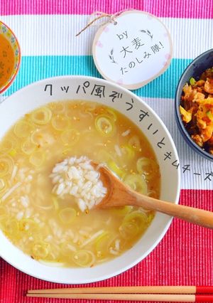もち麦ご飯でプチプチ楽し〜♪クッパ風雑炊-レシピのメイン写真