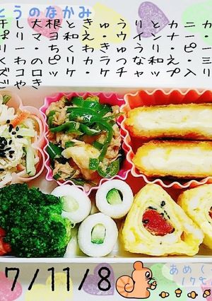 お弁当きろく❁No.21-レシピのメイン写真