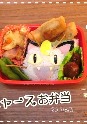 ニャースポケモン弁当-レシピのメイン写真