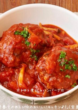 ☆トマト煮込みハンバーグ☆-レシピのメイン写真