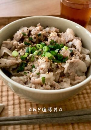 ☆ねぎ塩豚丼☆-レシピのメイン写真