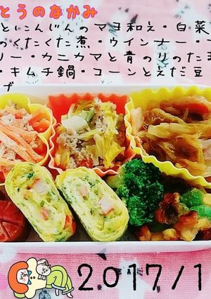 お弁当きろく❁No.22-レシピのメイン写真