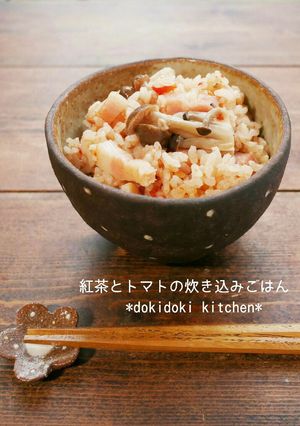 紅茶とトマトの炊き込みごはん-レシピのメイン写真