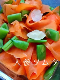 フリル人参ソムタム-レシピのメイン写真