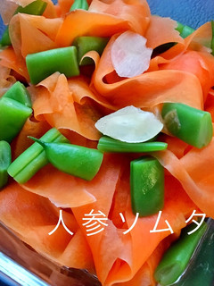 フリル人参ソムタム-レシピのメイン写真
