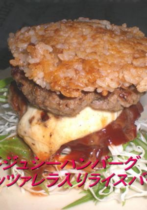 ダブルジューシーバーグライスバーガー-レシピのメイン写真