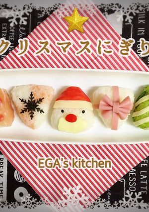 クリスマス三角おにぎり-レシピのメイン写真