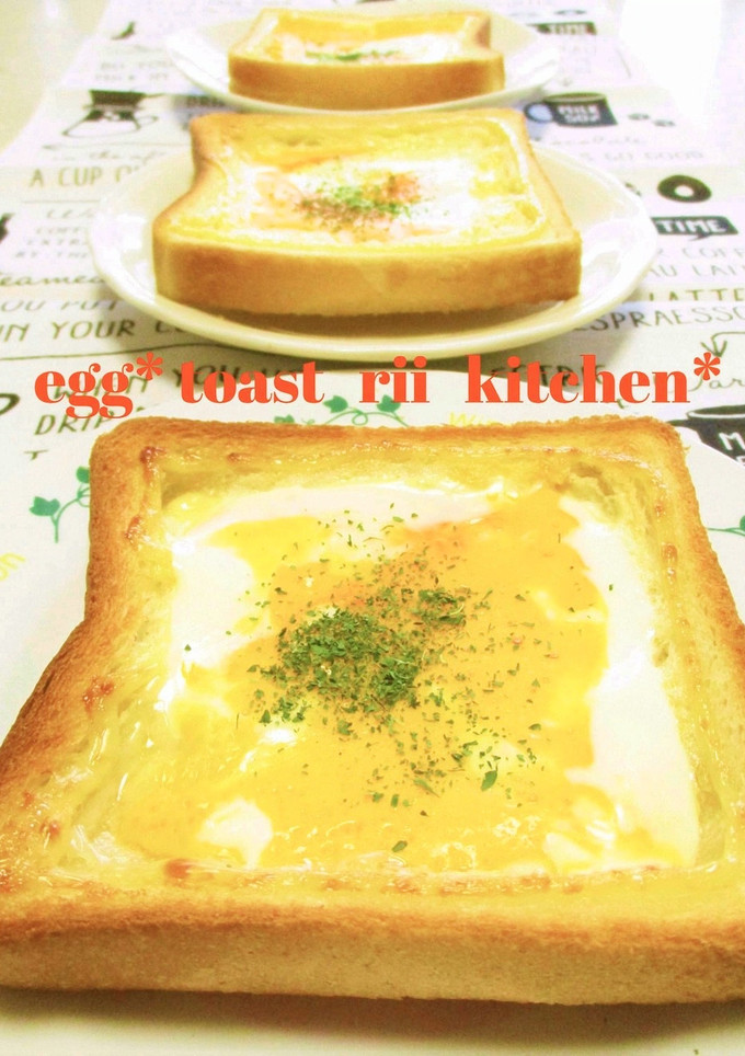 簡単♩失敗なし◎エッグトースト◎-レシピのメイン写真