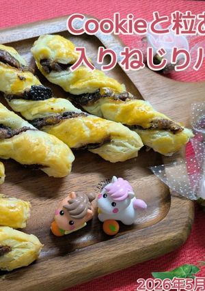 ザク々Cookieと粒あん入のねじりパイ-レシピのメイン写真