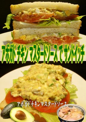 美味ドレのアボガド チキンのサンドイッチ-レシピのメイン写真