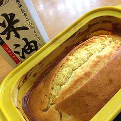米油deしっとり簡単パウンドケーキ-レシピのメイン写真