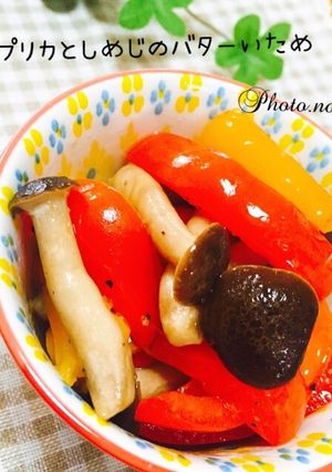 お弁当に♪パプリカとしめじのバターいため-レシピのメイン写真