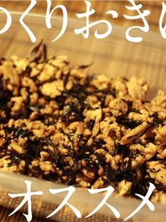 作りおきに!ひじきとそぼろ-レシピのメイン写真