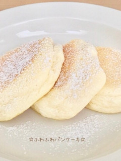 ☆ふわふわパンケーキ☆-レシピのメイン写真