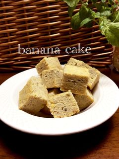 しっとり美味♡おからバナナケーキ-レシピのメイン写真
