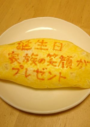 オムライス川柳105-レシピのメイン写真