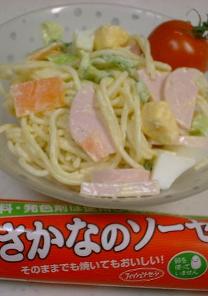 スパサラダ-レシピのメイン写真