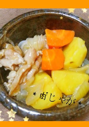 レンジでも美味しい♪肉じゃが❤️-レシピのメイン写真