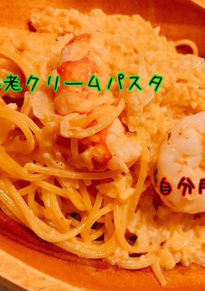 ママのお昼に♬海老クリームパスタ-レシピのメイン写真