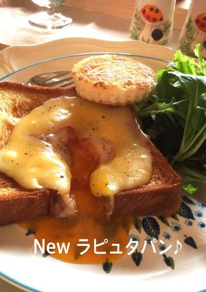NEWラピュタパンの目玉焼きトースト-レシピのメイン写真