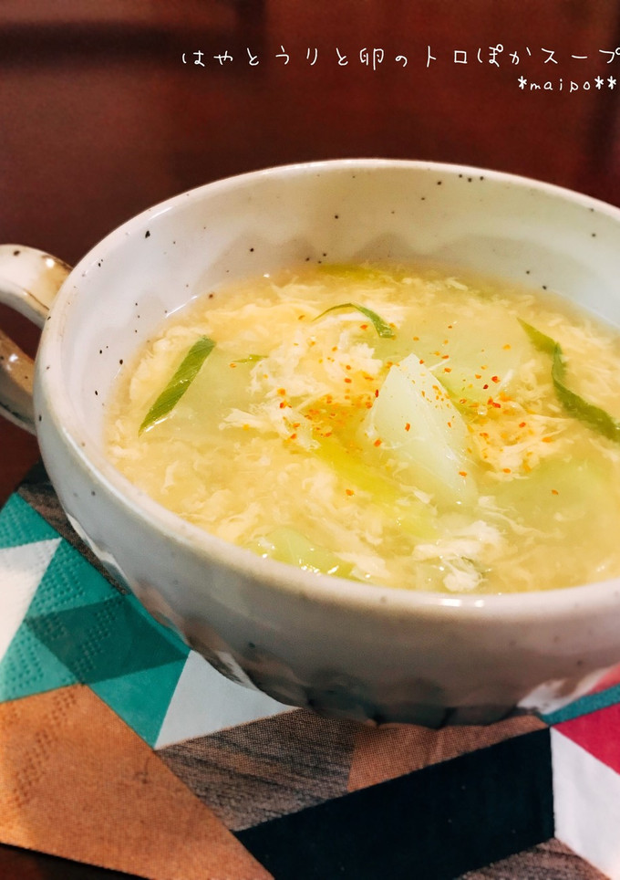 はやとうりと卵のトロぽかスープ-レシピのメイン写真
