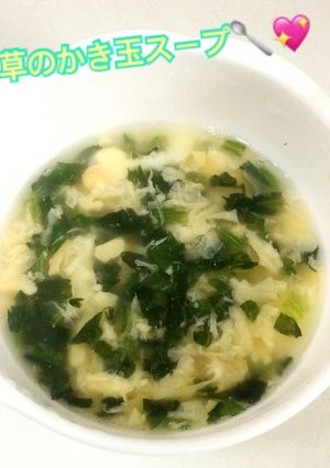 離乳食中期〜＊ほうれん草のかき玉スープ-レシピのメイン写真
