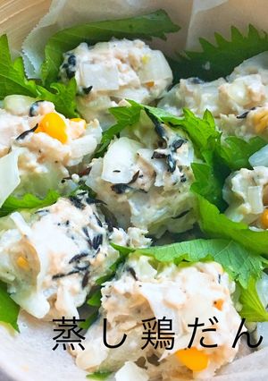 蒸し鶏コーンだんご-レシピのメイン写真