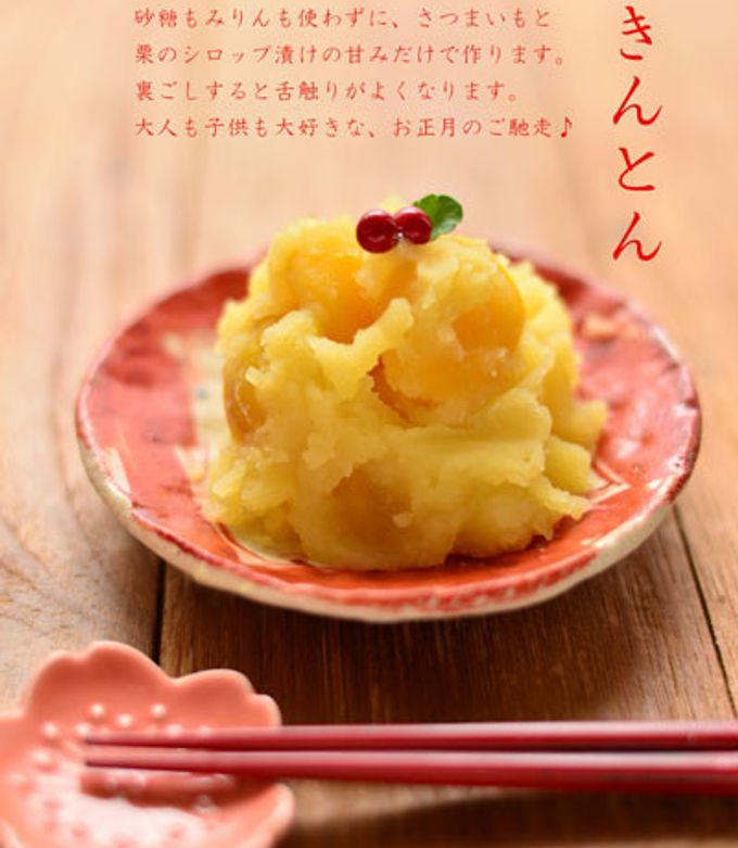 くるきんとん様 栗きんとん レシピ 有元 葉子さん ｜みんなのきょうの料理