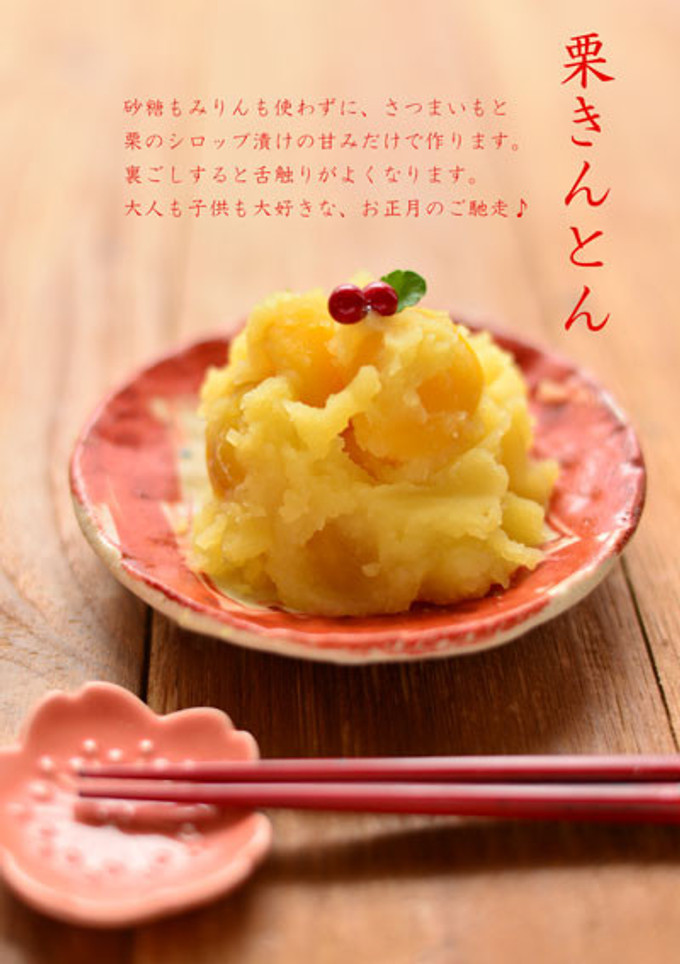 材料２つで☆簡単栗きんとん-レシピのメイン写真