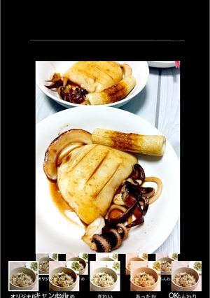 いか焼き-レシピのメイン写真