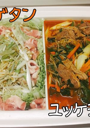 ユッケジャンBRUNOグランデバージョン-レシピのメイン写真