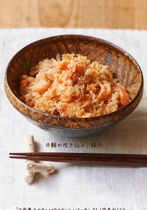☆鮭の炊き込みご飯☆-レシピのメイン写真