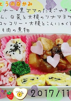 お弁当きろく❁No.31-レシピのメイン写真
