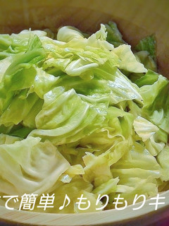 すし酢で簡単♪もりもりキャベツ-レシピのメイン写真