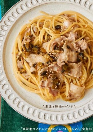 ☆高菜と豚肉のパスタ☆-レシピのメイン写真
