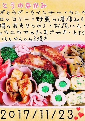 お弁当きろく❁No.32-レシピのメイン写真