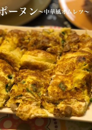 台湾中華風オムレツ-菜脯蛋--レシピのメイン写真