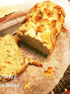 砂糖0のおやつ♫バナナケーキ-レシピのメイン写真