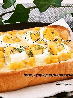 ゆで卵とコーンのチーズ☆トースト-レシピのメイン写真