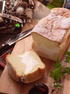 とろける美味しさ*生シフォンケーキ-レシピのメイン写真