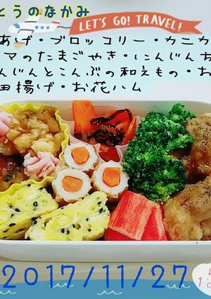 お弁当きろく❁No.34-レシピのメイン写真