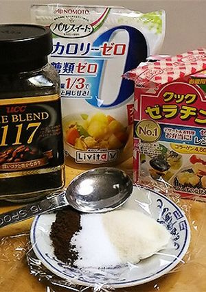 低糖質コーヒーゼリー手作りMIX粉-レシピのメイン写真
