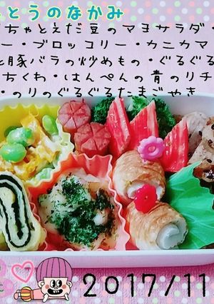 お弁当きろく❁No.35-レシピのメイン写真