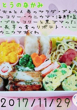 お弁当きろく❁No.36-レシピのメイン写真