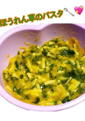 離乳食＊かぼちゃとほうれん草のパスタ-レシピのメイン写真