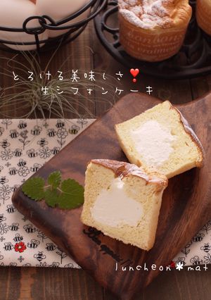 蜂蜜でしっとり＊生シフォンケーキ♪-レシピのメイン写真
