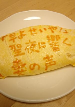 オムライス川柳108-レシピのメイン写真