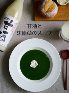 甘酒とほうれん草のスープ-レシピのメイン写真