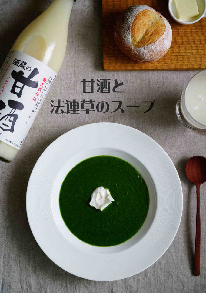 甘酒とほうれん草のスープ-レシピのメイン写真