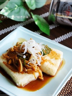 臭うのがたまらん♪スタミナ揚げ焼き豆腐!-レシピのメイン写真